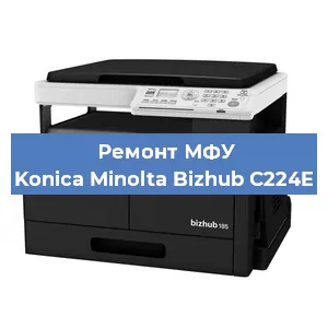 Замена тонера на МФУ Konica Minolta Bizhub C224E в Перми